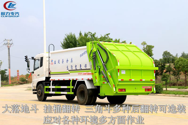 （天錦14方）高端壓縮垃圾車