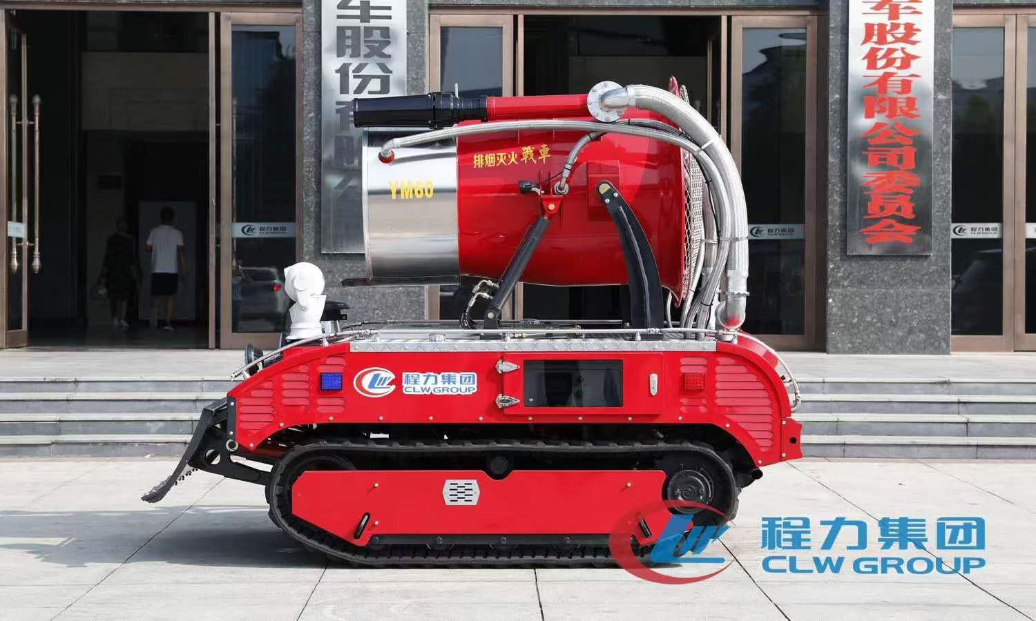 程力RXR-YM60000D 履帶式排煙滅火機(jī)器人