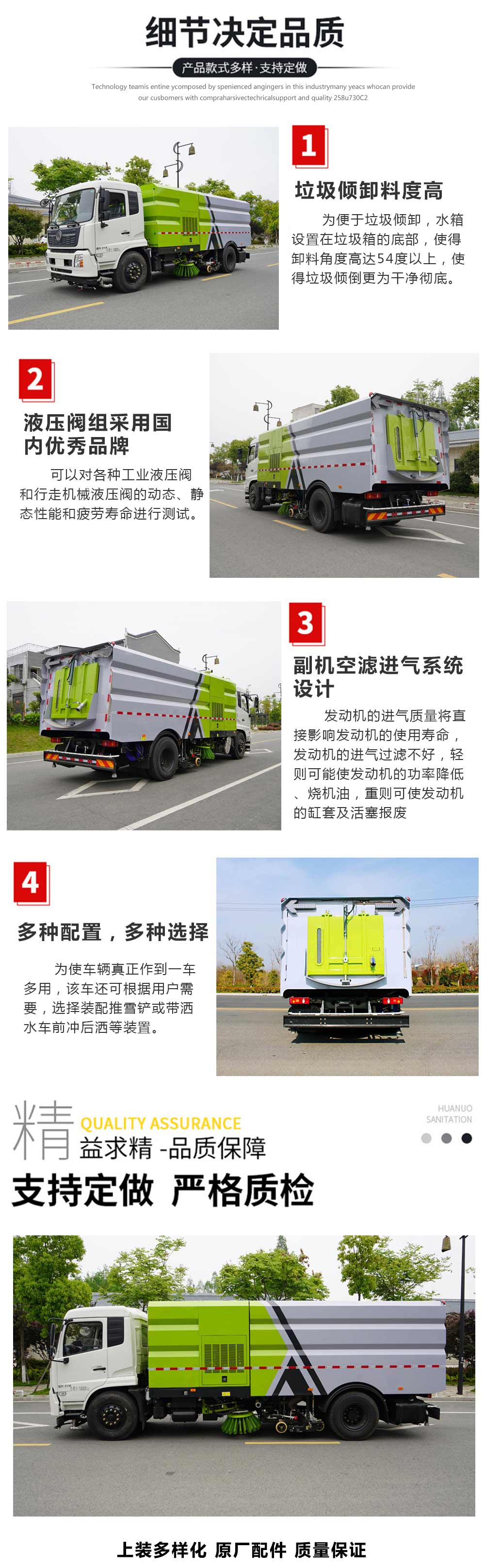 5方小多利卡掃路車