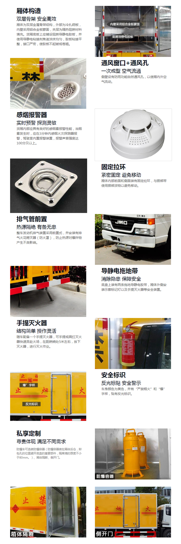 東風福瑞卡4米2雜項危險物品廂式運輸車
