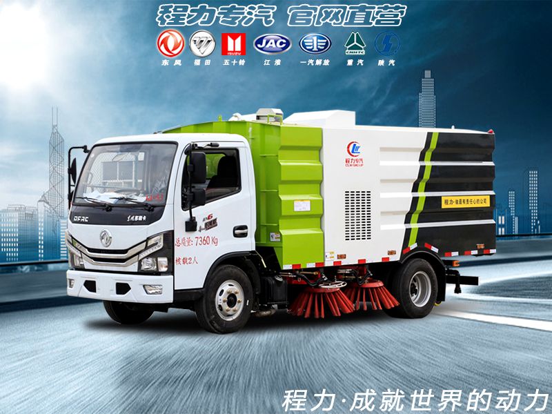 5方小多利卡掃路車